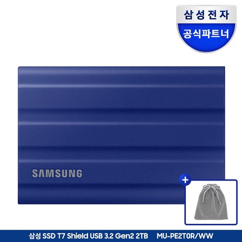삼성전자 삼성 외장SSD T7 Shield 2TB 외장하드 2테라 USB3.2 Gen.2 Type-C MU-PE2T0 공식인증 (정품)+더스트백, 2TB 블루, MU-PE2T0R/WW