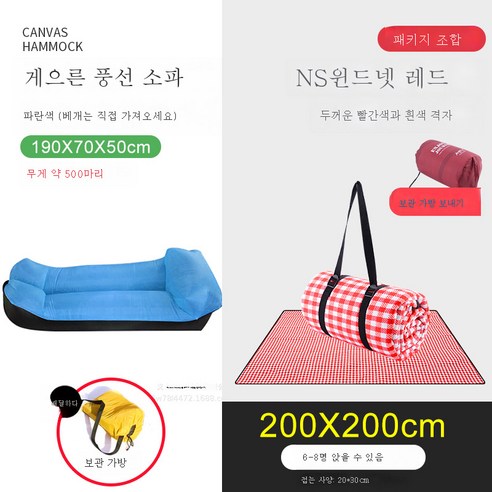 DFMWI.피크닉 매트.Picnic mat.--피크닉 매트 ins풍 방습 매트 두터운 방수평 매트 봄나들이 매트 보드격 야취지 매트 식탁보, 빨간색과흰색격자무늬2MX2M+풍선소파베개블루190CmX