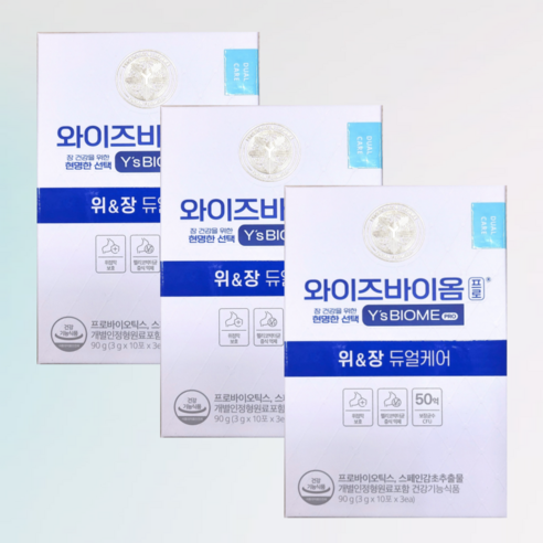 와이즈바이옴 프로 위앤장 위&장 듀얼케어 유한양행 바이오틱스