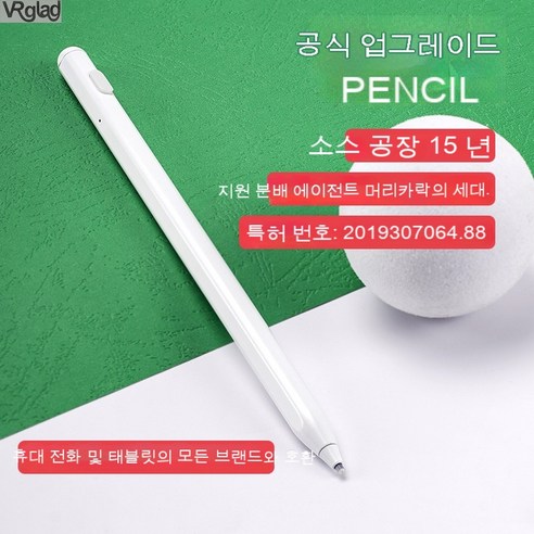 사용자 지정 iPad 액티브 커패시터 펜 일반 실용적인 필기 펜 테이블 및 휴대 전화 일반 커패시터, 하얀색