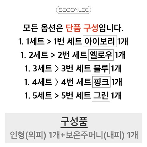 편안한 온기, 따뜻한 잠자리