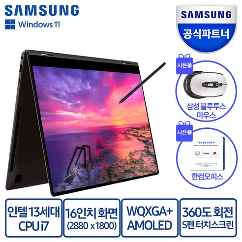 삼성 갤럭시북3 프로360: 뛰어난 성능과 다양한 선물 증정