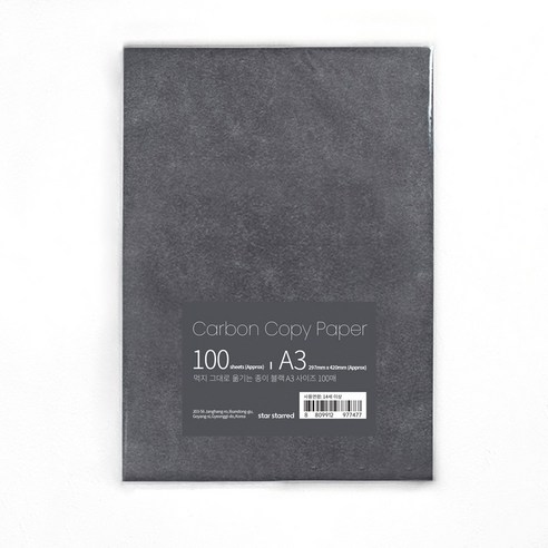 star starred 먹지 (Carbon Copy Paper) 그대로 옮기는 종이 블랙, A3 100매