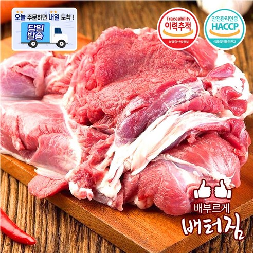 (당일출돼지) 보신용 흑염소고기 염소고기 (껍데기있음) 정육, 1kg, 1개 - 기타축산물 | 쿠팡