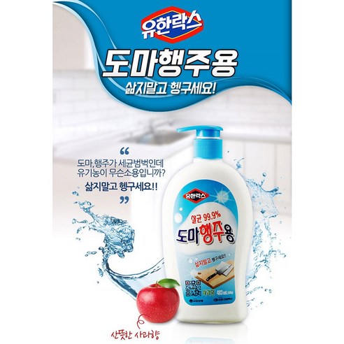   유니원마켓 유한락스 도마 행주용 세정제, 483ml, 1개