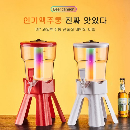가정에서 편안한 맥주 마시기