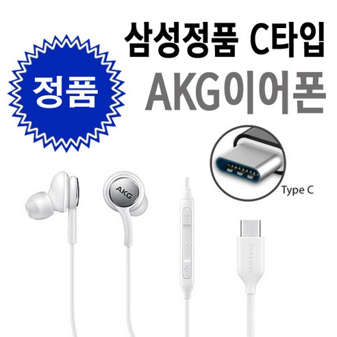 삼성 정품 C타입 이어폰 갤럭시 노트20 노트10 S22 S21 S20 Z폴드4 Z폴드3 Z플립 EO-IC100, 블랙(라디오불가)