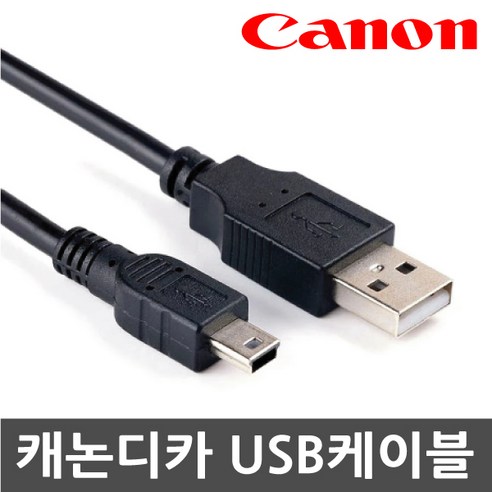 3COM 캐논 EOS-100D/300D/350D 디지털카메라 전용 USB케이블, 1개, 100cm