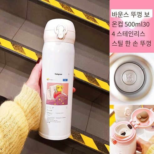 smy별이 빛나는 하늘 그라디언트 색상 절연 컵 여성 학생 휴대용 패션 귀여운 크리 에이 티브 컵 맞춤형 남성 컵, 500 ml/화이트 게임, 하나