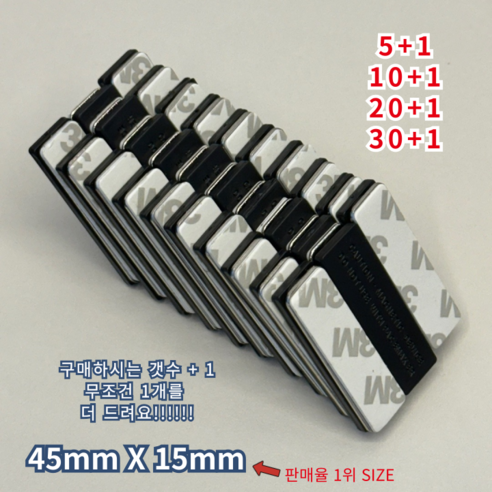 명찰자석 네오디움 강력 자석 3구, 10+1