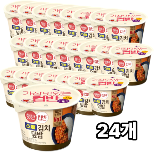 햇반컵반 스팸김치덮밥
