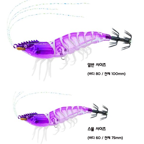 심해 갑오징어를 유혹하는 마법, 리얼새우에기 스몰 쉬림프에기