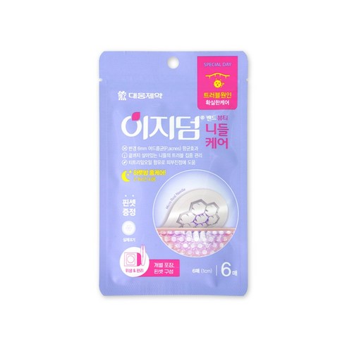 필수 가정용품: 이지덤 니들케어와 밴드골드 플러스