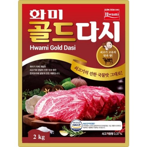 화미 화미골드다시