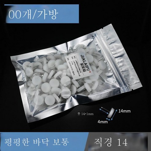ZZJJC 가구 발나일론을 두껍게 한 발못 책걸상 옷장 키높이 방습 플라스틱 발못받침 장롱 책상다리, 기본 지름 14mm(100마리/주머니)
