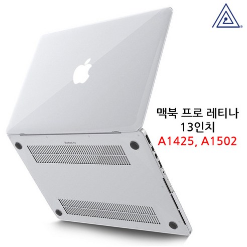 플럭스 맥북 크리스탈 투명 하드 케이스, 맥북 프로 레티나 13 A1425 / A1502