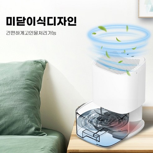 CABULE 스마트 제습기: 가정과 원룸의 공기 청정 및 쾌적함을 위한 최상의 선택