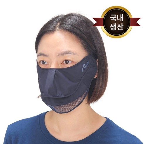 백두대간의 기운을 담은 자외선 차단 마스크: 다크 네이비 색상의 안면 보호대 리뷰 백두대간마스크