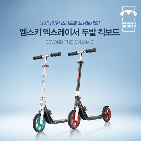 MSKI XRACER 엠스키 엑스레이서 킥보드, 레드, 레드계열