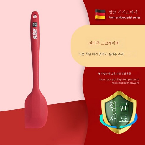 ZZJJC 실리콘 오일 브러쉬 가정용 고온에 강한 로스팅 브러쉬 주방 로스팅 브러쉬 오일 브러쉬가 털이 빠지지 않는 집 밖 브러시, 빨간색, 스크레이퍼