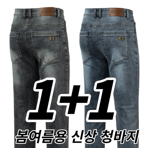 테라아웃도어 1+1 남성 청바지 작업복 외출복 TRDB-501