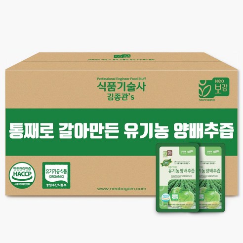 네오보감 식품기술사 김종관 통째로 3번 갈아만든 유기농 양배추즙 80ml 60포, 120개