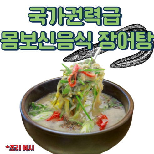 유정 장어탕 바다 민물장어 52년전통 진주대표 남녀노소 필요한 보양식 기력보강 해장국, 2개, 1.8kg