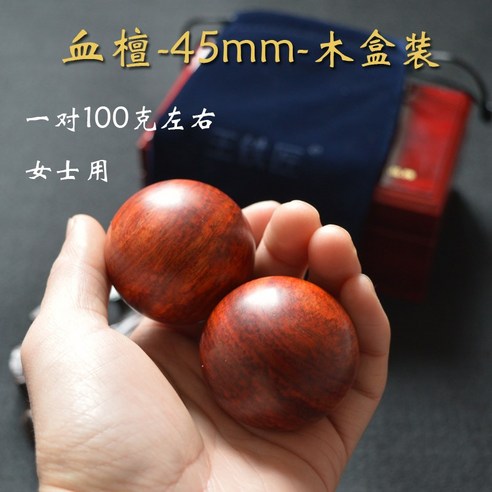 짐볼 메디신 노란꽃 배나무 헬스볼 헬스 마호가니 퍼플라이트 흑단 손에쥐는 나무재질, T07-레드박달나무-45mm-나무케이스