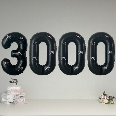 연지마켓 블랙 대형 숫자 풍선 리본 기념일 생일, 1개, 핑크리본 + 블랙숫자 3000