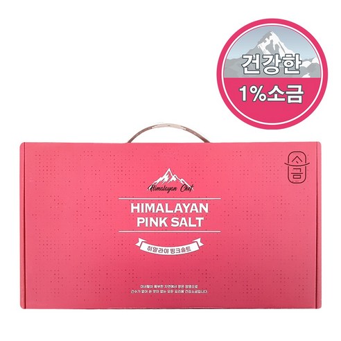 건강과 웰빙을 소중히 여기는 사람을 위한 순수한 천연 핑크솔트 선물 세트