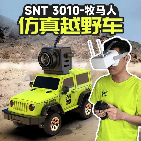 VR 증강현실 초미니 RC카 원격조종 자동차 무선조종 RC자동차/버스