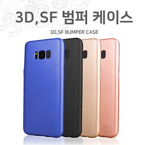 생활티콘 아이폰7 3D SF 범퍼 케이스