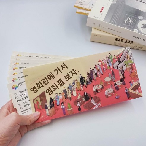 SAME 영화 굿즈 영화 티켓 홀더 PVC 수납 핸드페인팅 티켓 홀더 뮤지컬 영화제 상영, 상하이 영화표 지갑