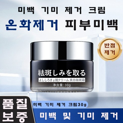 AKOLA 30ml 병풀잎 추출물 기미제거크림 검버섯제거크림 색소침착 개선 미백 크림, 2개