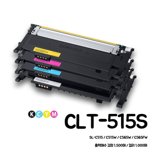 [삼성정품] 레이저 프린터 토너 CLT-515S / SL-C515 SL-C515W SL-C565W SL-C565FW, (할인)4색세트, 1개