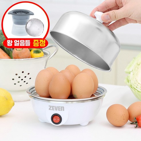 스테인레스 1단 계란찜기 올 스텐 다용도 7구 멀티찜기 에그마스터+왕얼음틀 스테인레스 1단 계란찜기 올 스텐 다용도 7구 멀티찜기 에그마스터+왕얼음틀