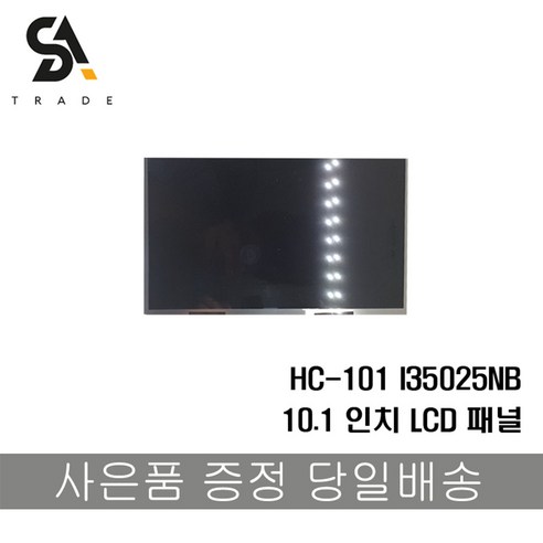 SZTOMO 10.1인치 LCD패널 HC-101I35025NB 디지털액자호환 디지털전자앨범