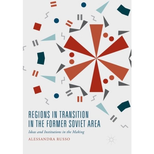 (영문도서) Regions in Transition in the Former Soviet Area: Ideas and Institutions in the Making Paperback, Palgrave MacMillan, English, 9783319869018