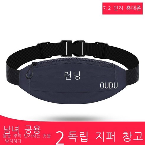 오독 러닝 백 남자 여자 핸드폰 가방 밖 운동 핸드폰 가방 스텔스 밀착 방수 대용량 마라톤 장비 러닝 백 더블-블랙(인치 이내 핸드폰 사용 가능), 반사형 - 네이비(모든 핸드폰 사용 가능)