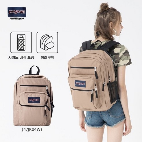 JanSport 잔스포츠 백팩 노트북가방 47JK / 43x25x33cm