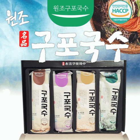 바른상품 추석 선물 구포국수 선물세트 4색 소면 김 명절 한가위, 4색원조 구포국수(310g*4P), 4색원조 구포국수(310g*4P)