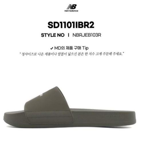 뉴발란스 뉴발란스 SD1101IBR2 슬리퍼 NBRJDS103R (15782192)