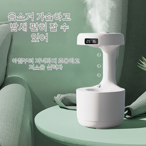 미니 가습기 반중력 물방울 스프레이 가습기 800ml, LZ599-Green