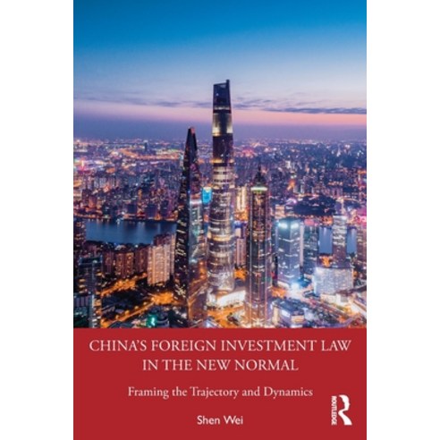 (영문도서) China''s Foreign Investment Law in the New Normal: Framing the Trajectory and Dynamics Paperback, Routledge, English, 9780367672577