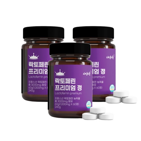 장용성 락토페린 다이어트 뱃살식약청인증