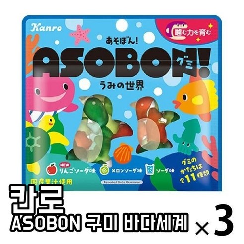 일본간식 일본구미 일본젤리 일본스낵 Kanro 칸로 ASOBON! 아소본 구미 바다세계 52g x 3봉, 3개