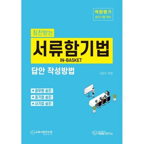 서류함기법, 스콜레