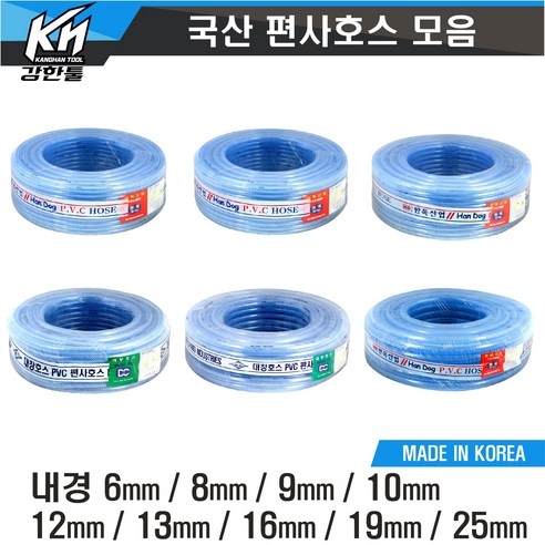 국산 편사호스 12mm x 90M 산업용호수 물호스 가든호스 원예호스 편사호수, 1개