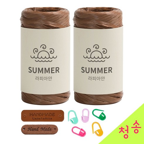 청송뜨개실 썸머 라피아얀 뜨개실 (2볼) 라피아실 라탄 종이실 여름 가방실 모자 코바늘, 105.브라운, 2개