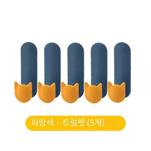 추적없는 후크 비 천공 홈 강한 후크, 옐로우 블루（트럼펫）5개장